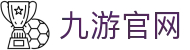 九游官方网站 - JIUYOU官方入口